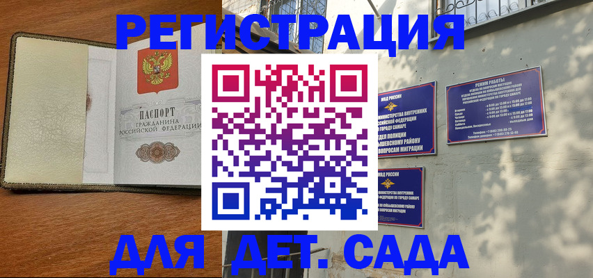 пропишу в квартире в Голицыно